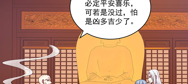 《都督大人宠妻录》漫画最新章节105话 子孙满堂？免费下拉式在线观看章节第【39】张图片