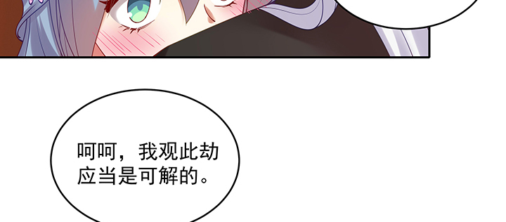 《都督大人宠妻录》漫画最新章节105话 子孙满堂？免费下拉式在线观看章节第【50】张图片