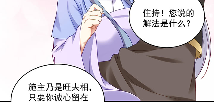 《都督大人宠妻录》漫画最新章节105话 子孙满堂？免费下拉式在线观看章节第【55】张图片