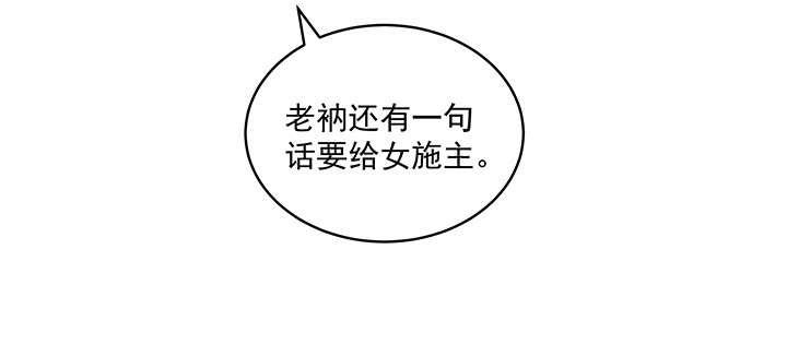 《都督大人宠妻录》漫画最新章节105话 子孙满堂？免费下拉式在线观看章节第【65】张图片