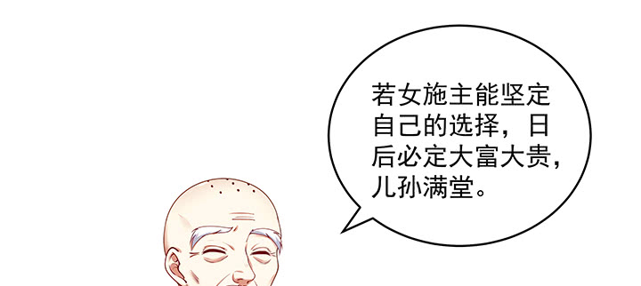 《都督大人宠妻录》漫画最新章节105话 子孙满堂？免费下拉式在线观看章节第【67】张图片