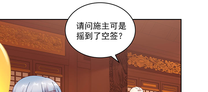 《都督大人宠妻录》漫画最新章节105话 子孙满堂？免费下拉式在线观看章节第【7】张图片