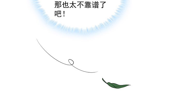 《都督大人宠妻录》漫画最新章节105话 子孙满堂？免费下拉式在线观看章节第【72】张图片