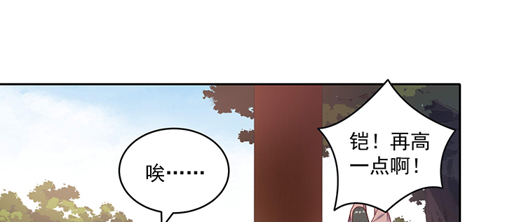 《都督大人宠妻录》漫画最新章节105话 子孙满堂？免费下拉式在线观看章节第【76】张图片