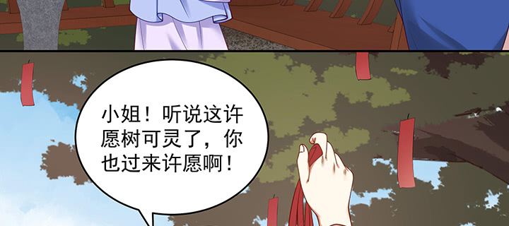 《都督大人宠妻录》漫画最新章节105话 子孙满堂？免费下拉式在线观看章节第【80】张图片