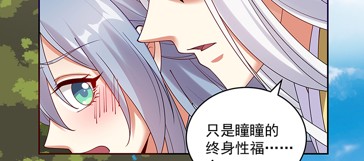 《都督大人宠妻录》漫画最新章节106话 你竟然不是太监！免费下拉式在线观看章节第【101】张图片