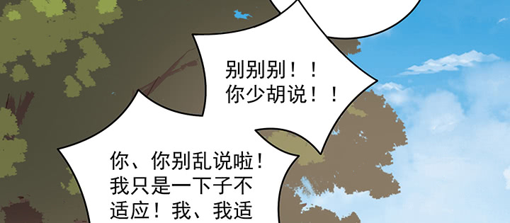 《都督大人宠妻录》漫画最新章节106话 你竟然不是太监！免费下拉式在线观看章节第【102】张图片