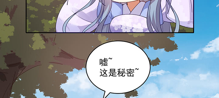 《都督大人宠妻录》漫画最新章节106话 你竟然不是太监！免费下拉式在线观看章节第【15】张图片