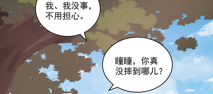 《都督大人宠妻录》漫画最新章节106话 你竟然不是太监！免费下拉式在线观看章节第【27】张图片