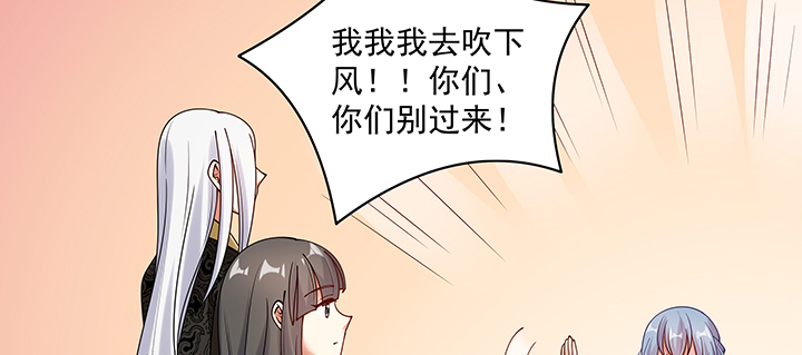 《都督大人宠妻录》漫画最新章节106话 你竟然不是太监！免费下拉式在线观看章节第【37】张图片