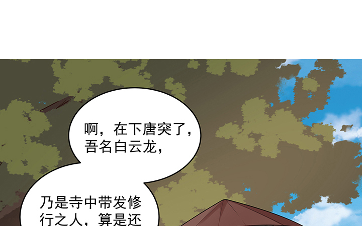 《都督大人宠妻录》漫画最新章节106话 你竟然不是太监！免费下拉式在线观看章节第【59】张图片