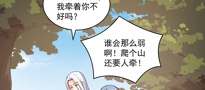 《都督大人宠妻录》漫画最新章节106话 你竟然不是太监！免费下拉式在线观看章节第【75】张图片