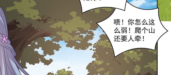 《都督大人宠妻录》漫画最新章节106话 你竟然不是太监！免费下拉式在线观看章节第【78】张图片