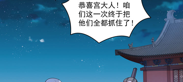 《都督大人宠妻录》漫画最新章节107话 在你眼里我竟如此不堪？免费下拉式在线观看章节第【15】张图片