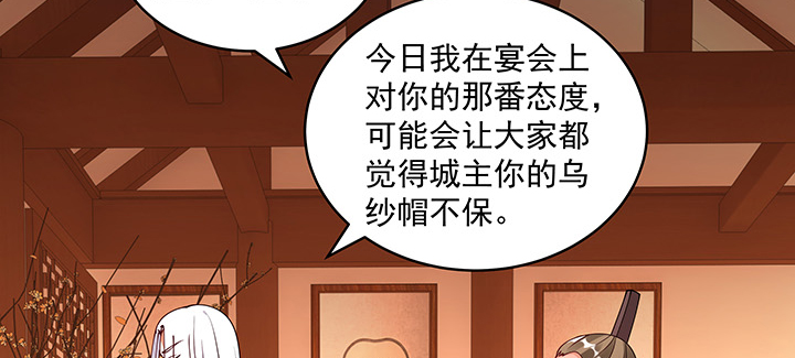 《都督大人宠妻录》漫画最新章节107话 在你眼里我竟如此不堪？免费下拉式在线观看章节第【28】张图片