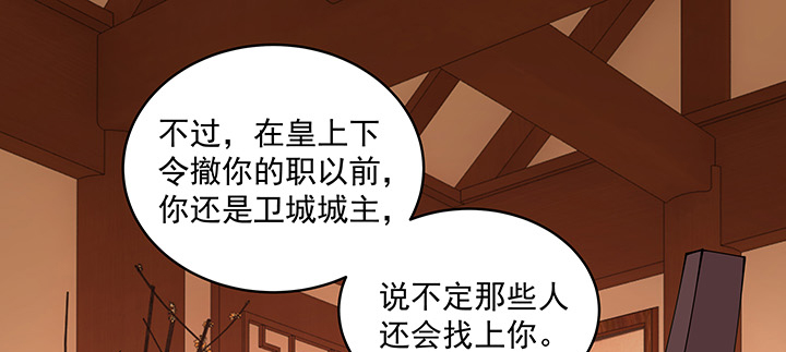 《都督大人宠妻录》漫画最新章节107话 在你眼里我竟如此不堪？免费下拉式在线观看章节第【30】张图片