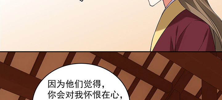 《都督大人宠妻录》漫画最新章节107话 在你眼里我竟如此不堪？免费下拉式在线观看章节第【36】张图片