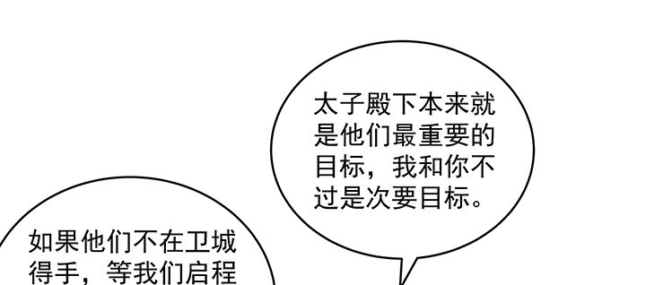 《都督大人宠妻录》漫画最新章节107话 在你眼里我竟如此不堪？免费下拉式在线观看章节第【52】张图片