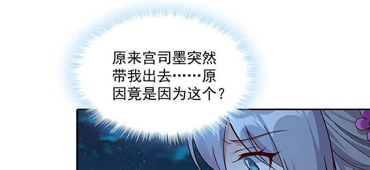 《都督大人宠妻录》漫画最新章节107话 在你眼里我竟如此不堪？免费下拉式在线观看章节第【57】张图片