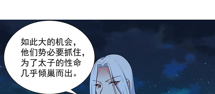 《都督大人宠妻录》漫画最新章节107话 在你眼里我竟如此不堪？免费下拉式在线观看章节第【59】张图片