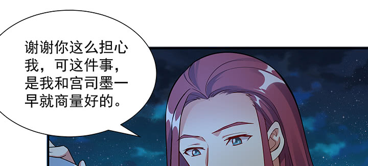 《都督大人宠妻录》漫画最新章节107话 在你眼里我竟如此不堪？免费下拉式在线观看章节第【82】张图片