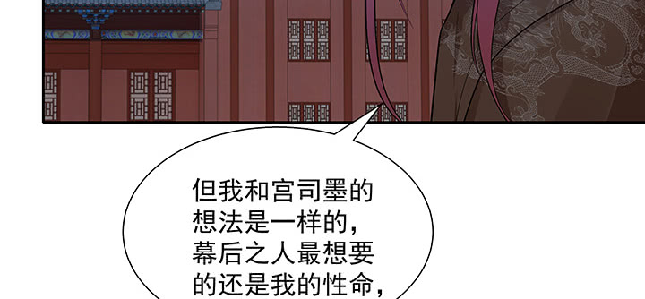 《都督大人宠妻录》漫画最新章节107话 在你眼里我竟如此不堪？免费下拉式在线观看章节第【86】张图片