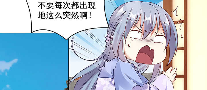 《都督大人宠妻录》漫画最新章节108话 负荆请罪免费下拉式在线观看章节第【10】张图片