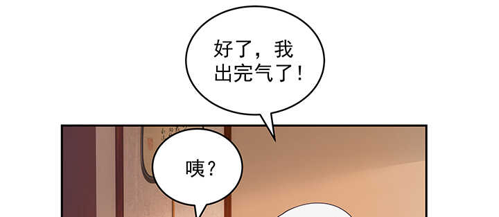 《都督大人宠妻录》漫画最新章节108话 负荆请罪免费下拉式在线观看章节第【108】张图片