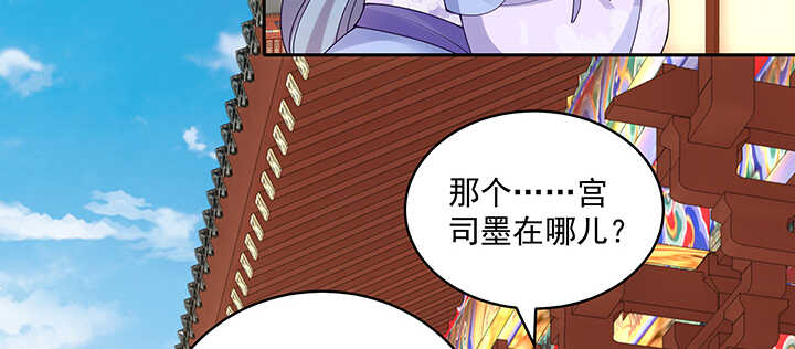 《都督大人宠妻录》漫画最新章节108话 负荆请罪免费下拉式在线观看章节第【11】张图片