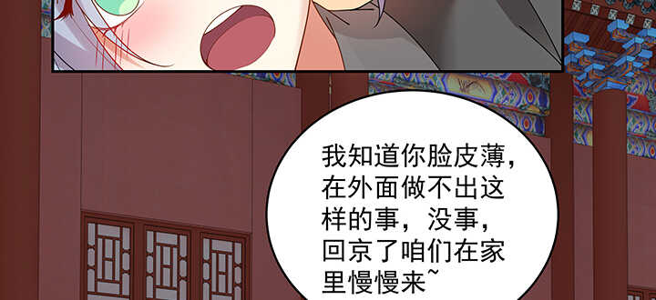 《都督大人宠妻录》漫画最新章节108话 负荆请罪免费下拉式在线观看章节第【114】张图片