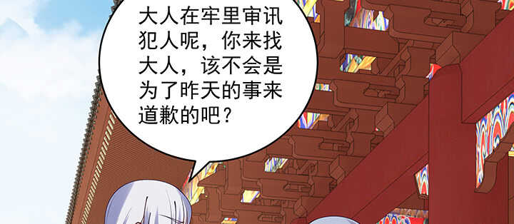 《都督大人宠妻录》漫画最新章节108话 负荆请罪免费下拉式在线观看章节第【12】张图片