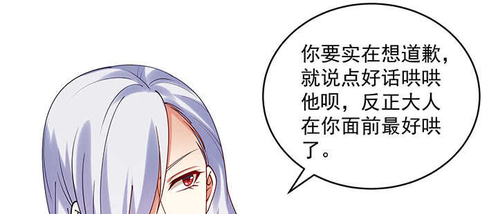 《都督大人宠妻录》漫画最新章节108话 负荆请罪免费下拉式在线观看章节第【20】张图片