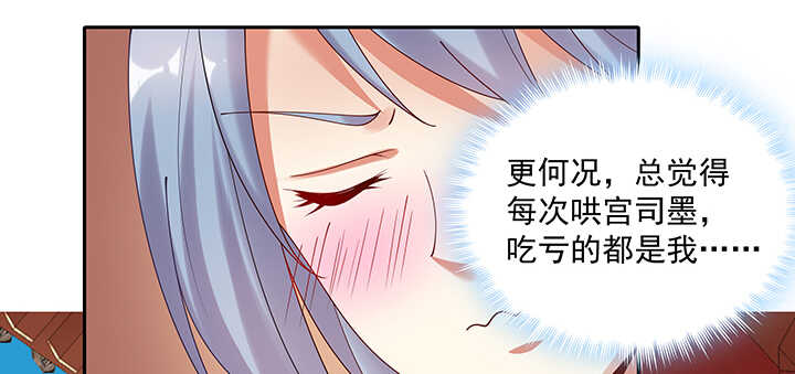 《都督大人宠妻录》漫画最新章节108话 负荆请罪免费下拉式在线观看章节第【25】张图片