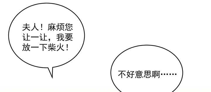 《都督大人宠妻录》漫画最新章节108话 负荆请罪免费下拉式在线观看章节第【42】张图片