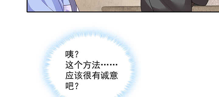 《都督大人宠妻录》漫画最新章节108话 负荆请罪免费下拉式在线观看章节第【46】张图片