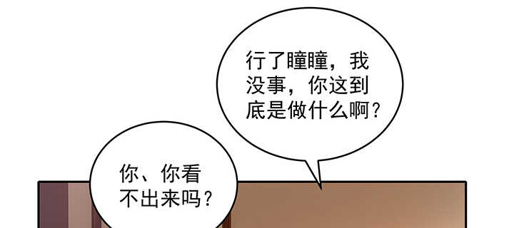 《都督大人宠妻录》漫画最新章节108话 负荆请罪免费下拉式在线观看章节第【70】张图片