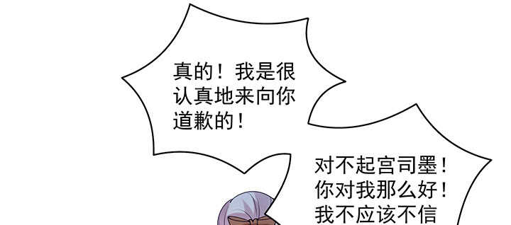 《都督大人宠妻录》漫画最新章节108话 负荆请罪免费下拉式在线观看章节第【76】张图片