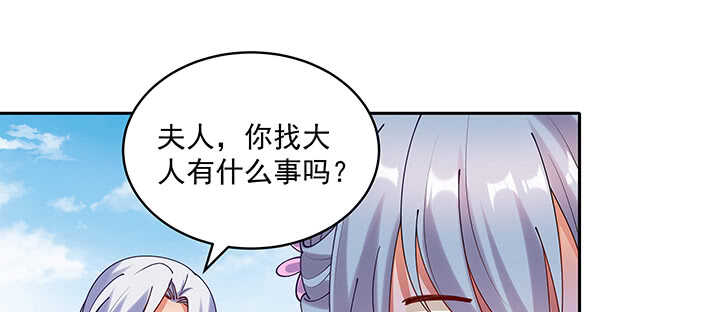 《都督大人宠妻录》漫画最新章节108话 负荆请罪免费下拉式在线观看章节第【8】张图片