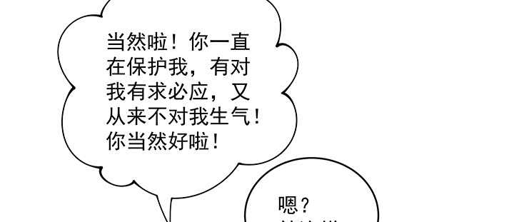 《都督大人宠妻录》漫画最新章节108话 负荆请罪免费下拉式在线观看章节第【81】张图片