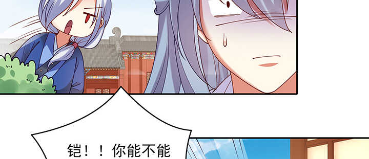 《都督大人宠妻录》漫画最新章节108话 负荆请罪免费下拉式在线观看章节第【9】张图片