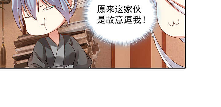 《都督大人宠妻录》漫画最新章节108话 负荆请罪免费下拉式在线观看章节第【94】张图片