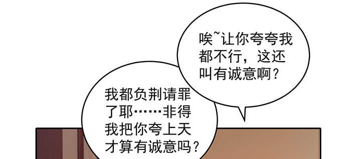 《都督大人宠妻录》漫画最新章节108话 负荆请罪免费下拉式在线观看章节第【95】张图片