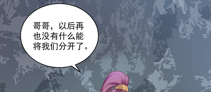 《都督大人宠妻录》漫画最新章节109话 谁也不能替代他免费下拉式在线观看章节第【113】张图片