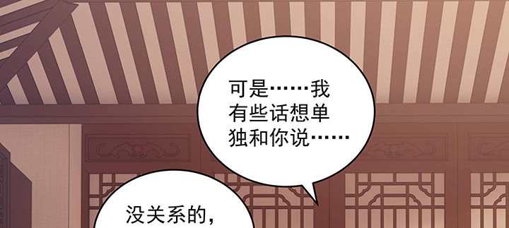 《都督大人宠妻录》漫画最新章节109话 谁也不能替代他免费下拉式在线观看章节第【12】张图片