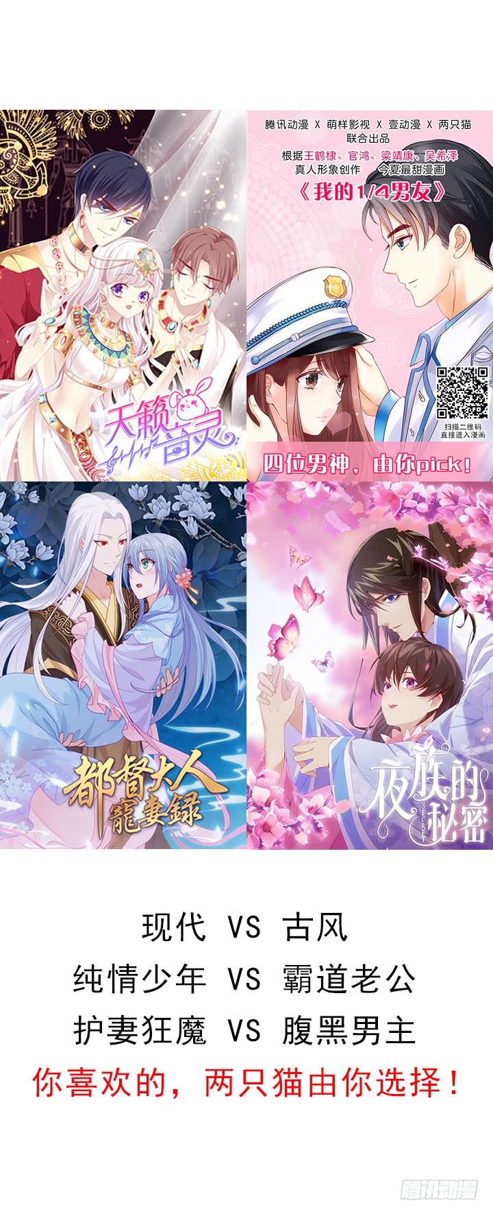 《都督大人宠妻录》漫画最新章节109话 谁也不能替代他免费下拉式在线观看章节第【134】张图片