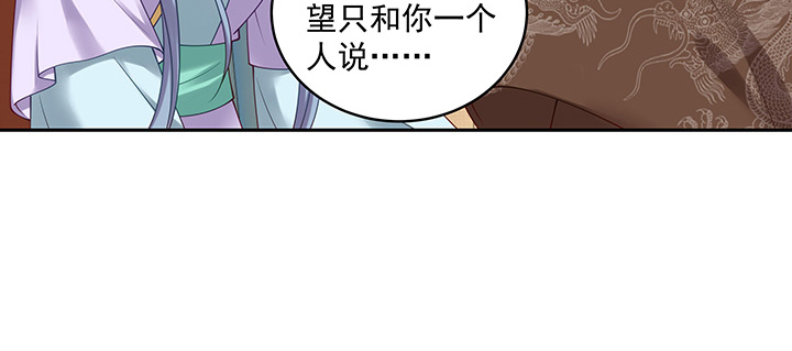 《都督大人宠妻录》漫画最新章节109话 谁也不能替代他免费下拉式在线观看章节第【22】张图片