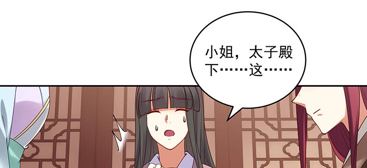 《都督大人宠妻录》漫画最新章节109话 谁也不能替代他免费下拉式在线观看章节第【23】张图片