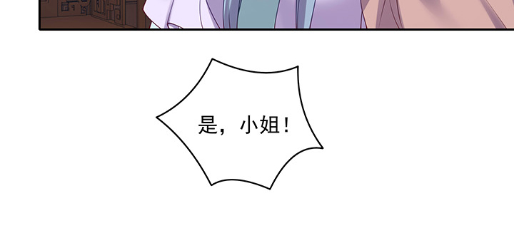 《都督大人宠妻录》漫画最新章节109话 谁也不能替代他免费下拉式在线观看章节第【27】张图片