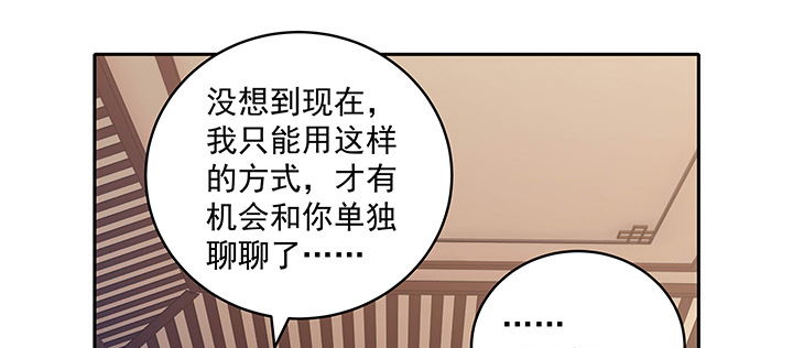 《都督大人宠妻录》漫画最新章节109话 谁也不能替代他免费下拉式在线观看章节第【28】张图片