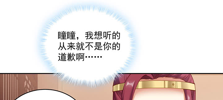 《都督大人宠妻录》漫画最新章节109话 谁也不能替代他免费下拉式在线观看章节第【30】张图片